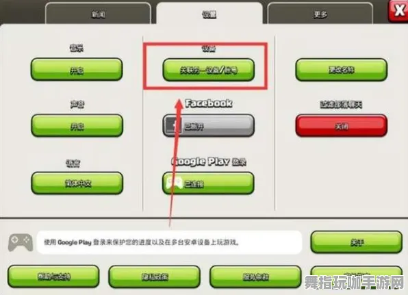 《部落冲突》外设设置-S2赛季全平台适配-PlayStation 5-跨平台联机