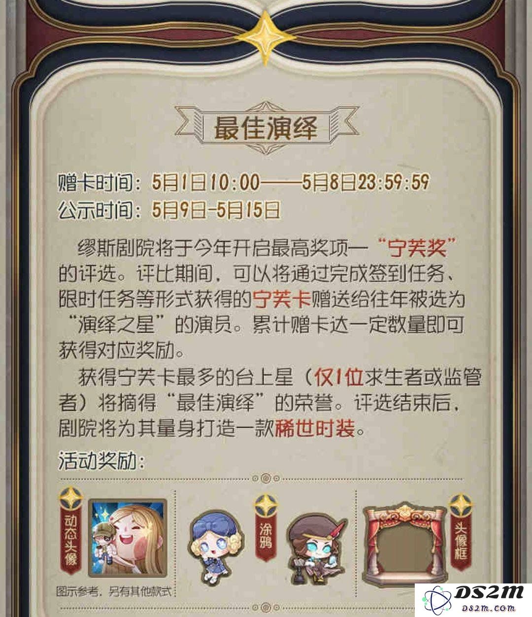 第五人格游戏中的宁芙卡有什么用 宁芙卡作用：揭示强大秘密！ 玩转宁芙卡的技巧