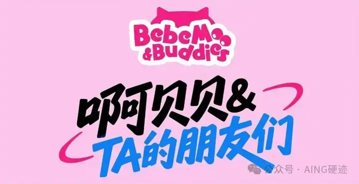 孩子王强势进军市场！联手智能技术推出AI陪伴玩具，背后藏着9400万会员的庞大品牌力量