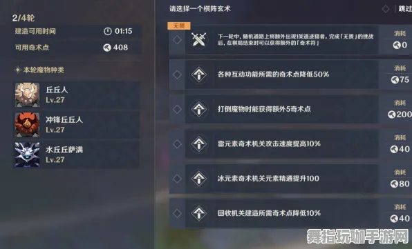 《原神》难度选择-实时更新-每日热修-VR一体机-塔防-宠物培养指南