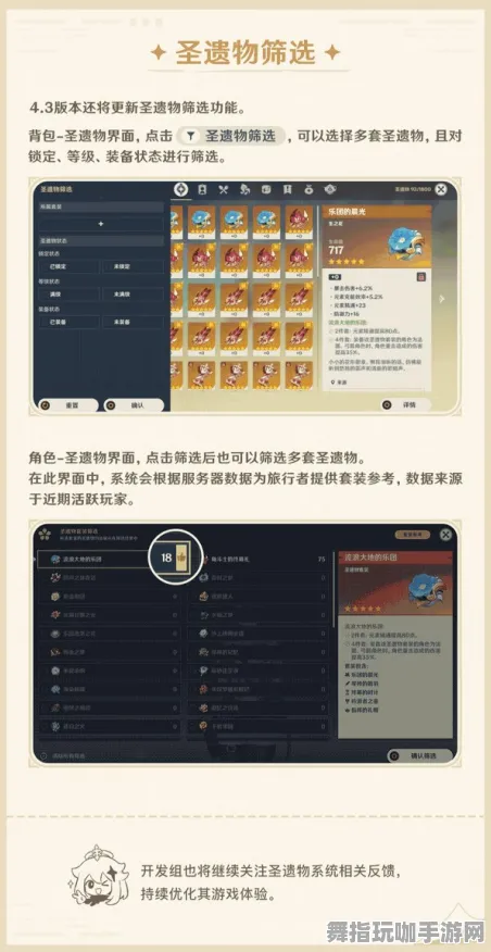 《原神》挑战难度调整-持续更新-每日优化修复-VR一体机-塔防策略-宠物培养全攻略