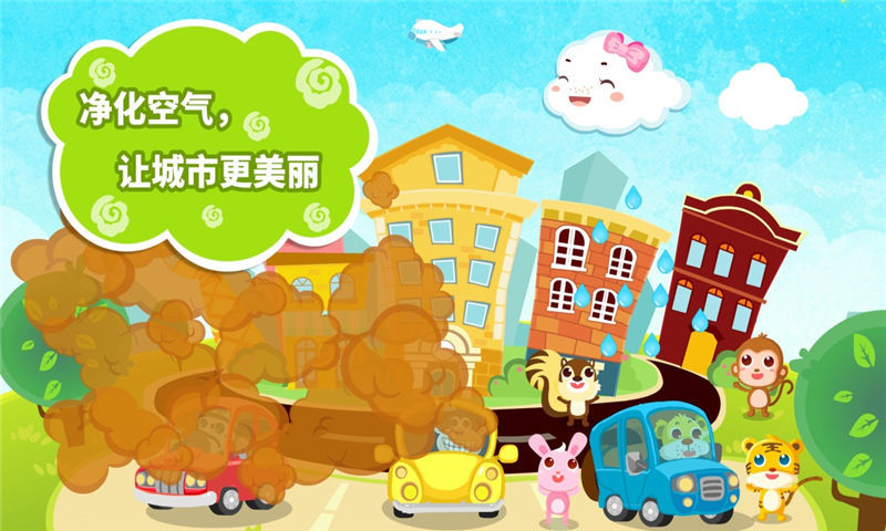 小云朵大冒险游戏 v9.86.00.00 安卓完整版 2
