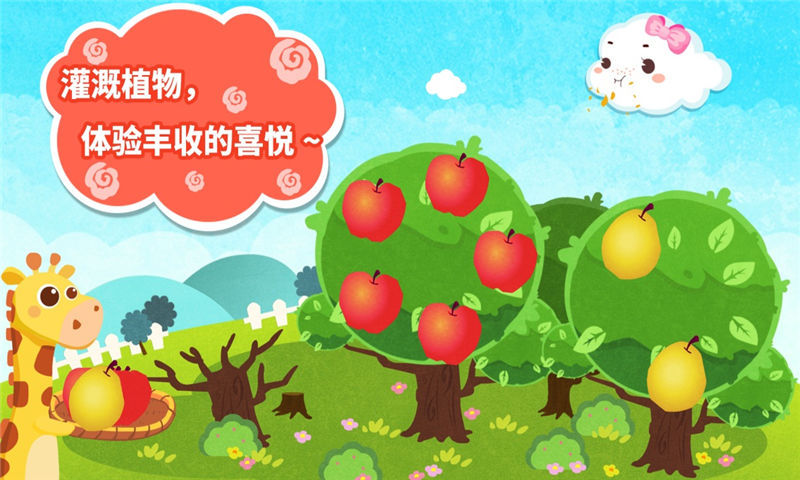 小云朵大冒险游戏 v9.86.00.00 安卓完整版 1