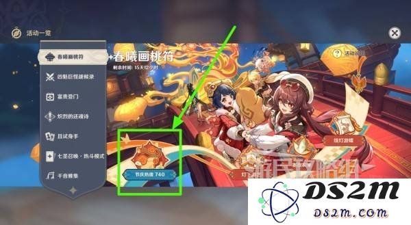 《原神》春曦画桃符自选璃月四星角色领取方法：玩转每一个角色，享受无穷乐趣！