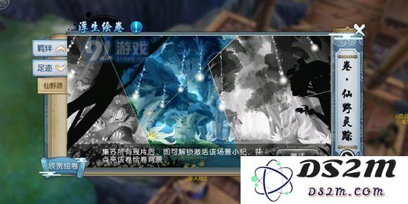 诛仙手游浮生绘卷奇毒何解任务详解攻略及完成步骤一览