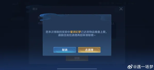 《王者荣耀》云游戏优化-今日热修V1.2-Vision Pro适配-文字冒险-副本速通技巧