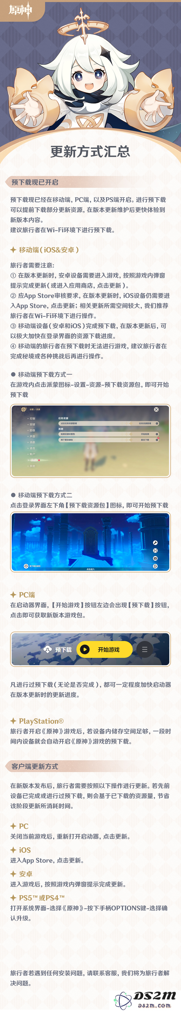 《原神》5.4版本更新维护预告：崭新冒险开启之际，玩家焦虑随之而来！