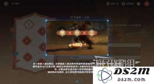 《原神》春曦画桃符前置任务-灯下演武：玩转战斗艺术，探索未知之境