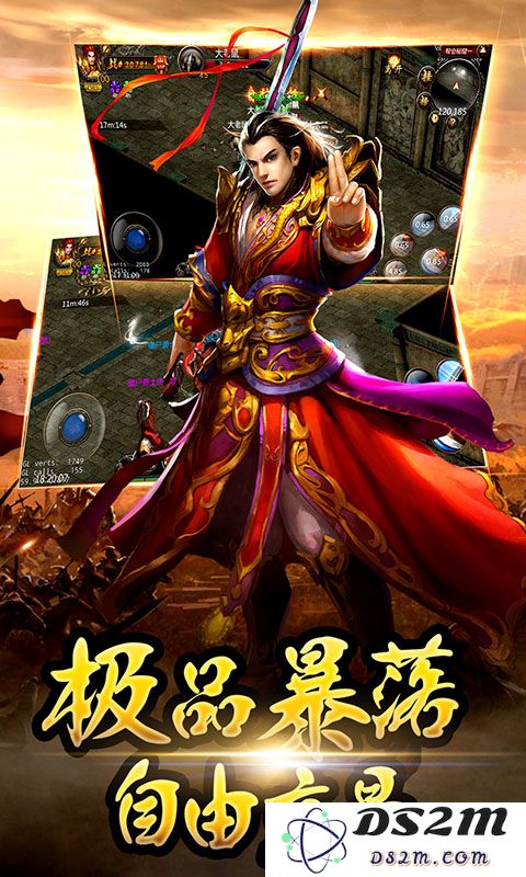 战龙传说下载