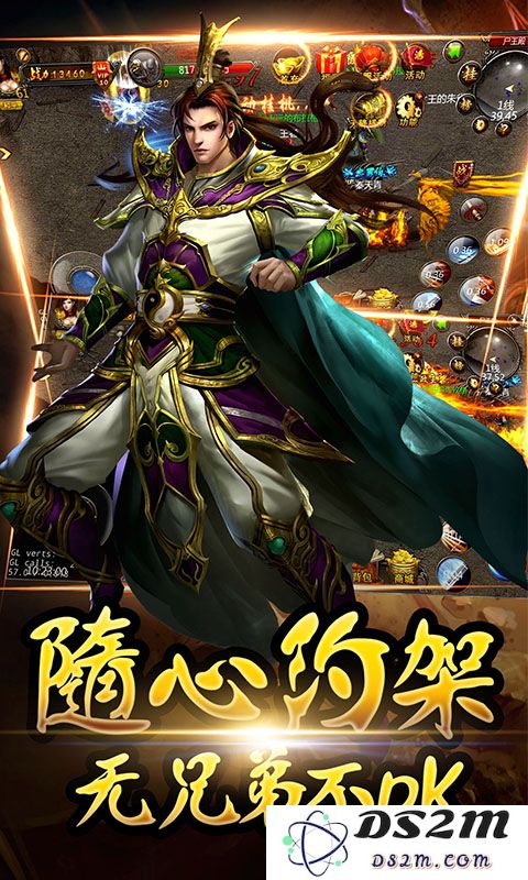 战龙传说下载