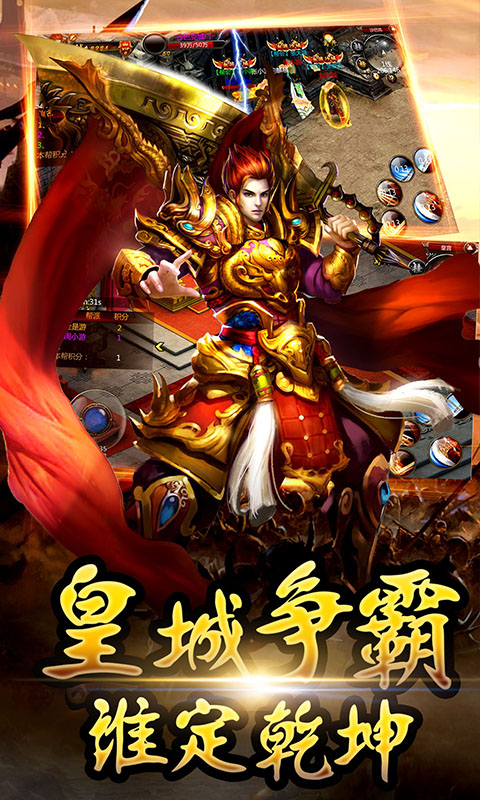 战龙传说手游公益服 v7.0.133 安卓bt版 0