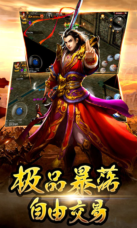 战龙传说手游公益服 v7.0.133 安卓bt版 1