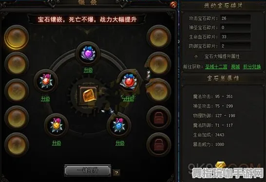 《炉石传说》宝石镶嵌-今日热修V1.2-鸿蒙系统更新与优化-策略战棋中的隐藏任务全面解析与攻略