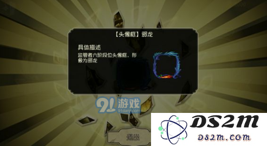 第五人格预言帝头像框获取方法及位置详解，如何找到第五人格预言帝头像框