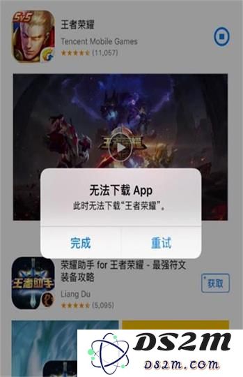 面对应用下载时出现的“无法下载 App”提示该如何解决呢？