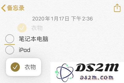 iOS 13 小技巧：使用备忘录创建清单