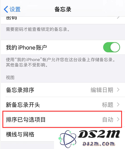 iOS 13 小技巧：使用备忘录创建清单
