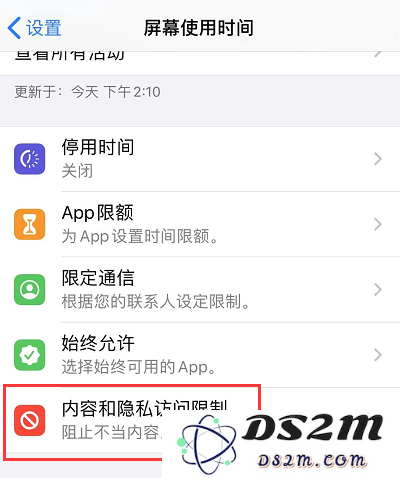 在 iOS 13 系统中，用户该如何有效隐藏不想展示的应用程序？
