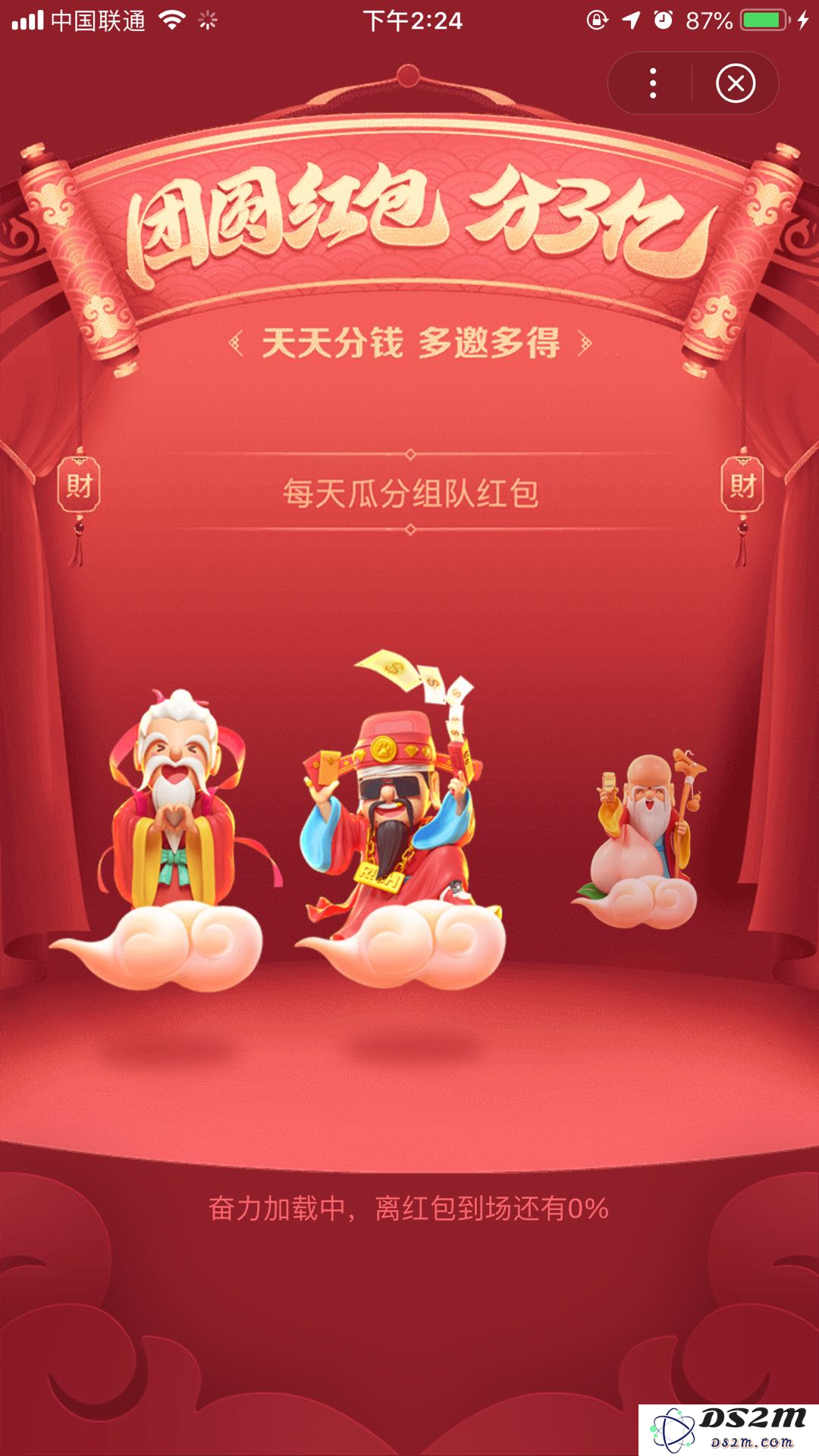 百度诚邀你加入爱思助手战队，共同争夺高达3亿红包的丰厚奖励吧！！！