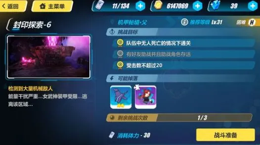 《崩坏3》卡牌组合-国庆前瞻-微信小程序-脑机接口2.0（本内容仅限技术研究）