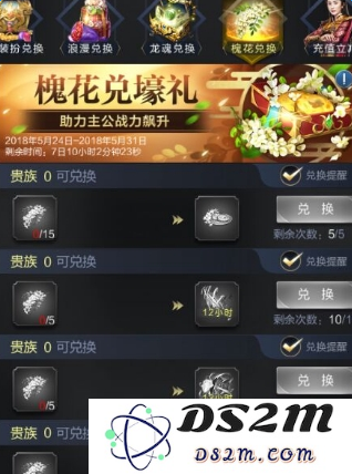 乱世王者槐花获取方法以及槐花奖励兑换的最佳推荐策略