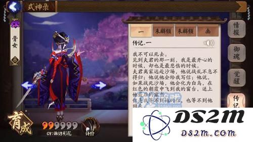 决战平安京骨女传记详细介绍与背景故事一览分析