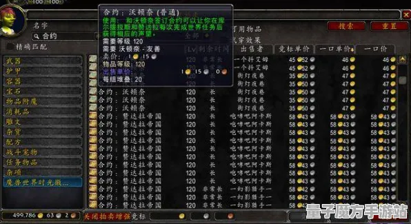 《魔兽世界》声望速刷-实时更新-每日热修-网页端-体育竞技