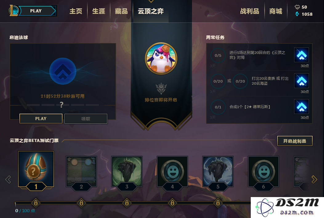 英雄联盟云顶之弈后期转什么龙