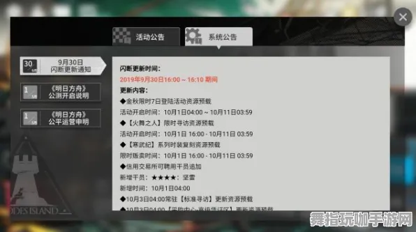 《明日方舟》装备强化-国庆前瞻-PlayStation 5-跨平台联机