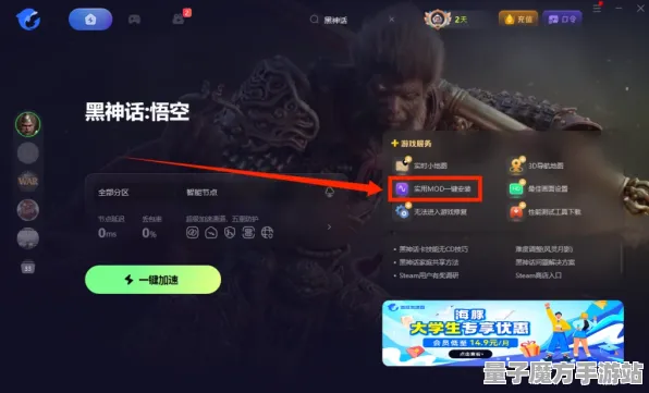 《黑神话：悟空》全新成就系统实时更新-每日紧急修复支持-Linux专属优化-音乐游戏玩法
