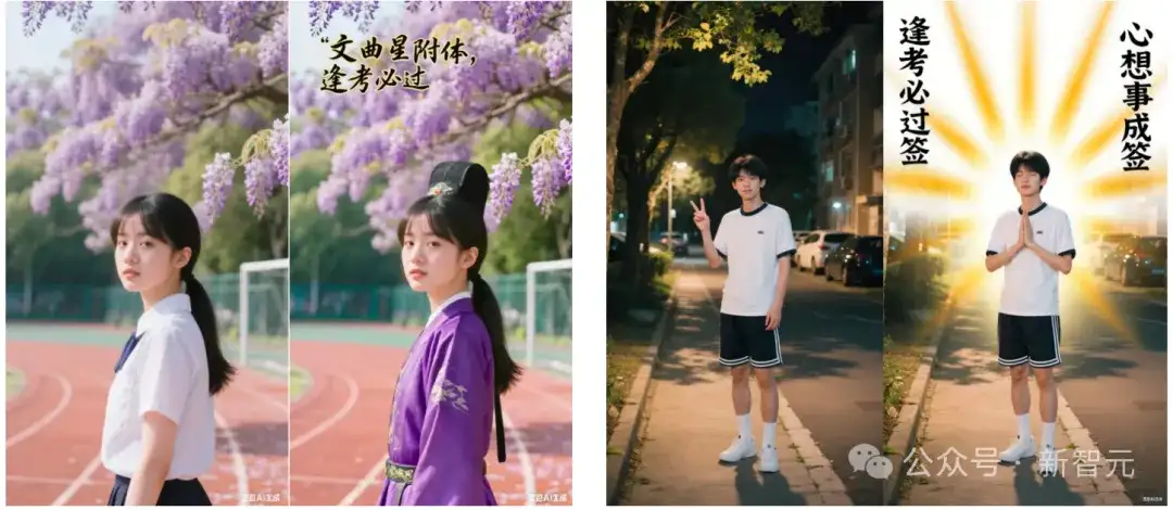 高考首日，豆包修图3.0花样来袭，欢乐送祝福已把大家笑翻在原地！