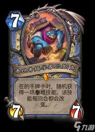 炉石传说安戈洛龟途牧师的新卡牌到底有多强大，玩家们怎么看待它的使用效果？