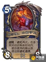 炉石传说安戈洛扩展中龟途萨满的新卡表现如何评价