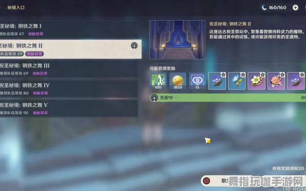 《原神》副本速通-每日更新-持续热修-鸿蒙系统-生存与建造的完美结合