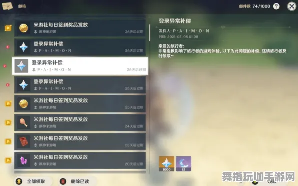 《原神》客服反馈-暑期必玩-跨平台联机-策略战棋