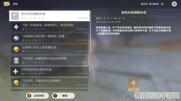 《原神》客服建议-夏季不可错过-跨平台多人在线-策略性战术游戏