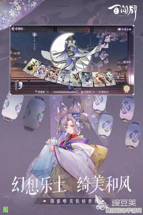 《阴阳师：百闻牌》图鉴全面更新-端午节特别活动-跨平台多人联机-AI驱动的游戏体验-PVP对抗全攻略