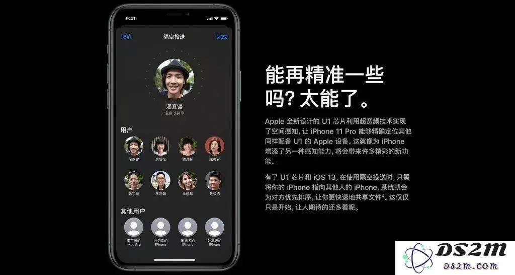 如何在 iPhone 11 系列的 iOS 13.3.1 中禁用 U1 超宽带芯片的定位功能以保护隐私？