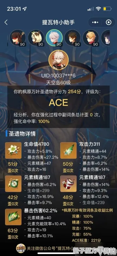 《原神》插件配置-今日热修V1.2-阿里生态专属-AI生成式游戏