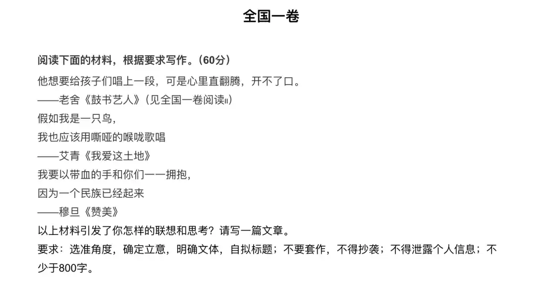 刚刚，11 位 AI 鲁迅勇闯 2025 高考作文赛场，谁将摘得满分桂冠？