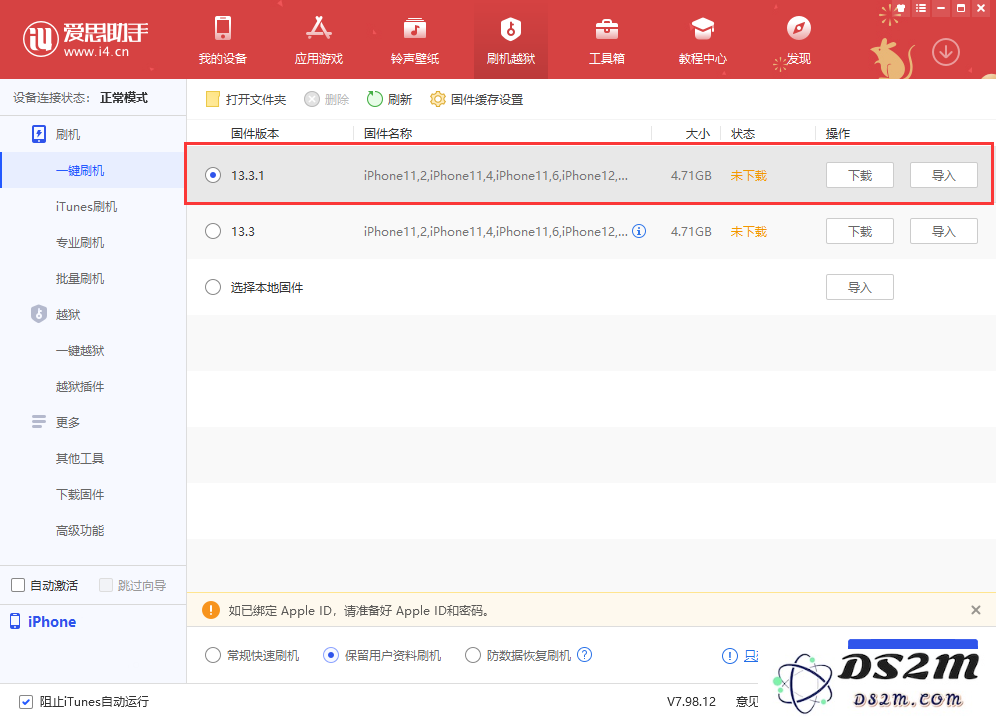 iOS 13.3.1 更新了那些内容？修复 iPhone 11 编辑照片延迟问题