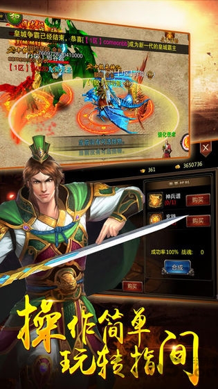 火龙归来传奇手游 v2.0 安卓版 0