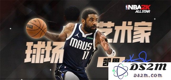 美职篮全明星正版