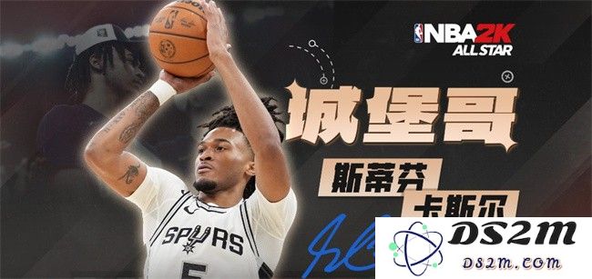 美职篮全明星手机版
