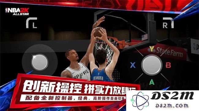 美职篮全明星手机游戏