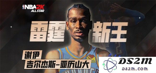 美职篮全明星手机游戏