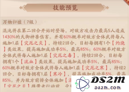 少年三国志2手游攻略