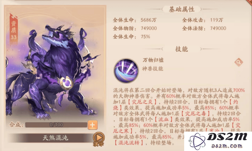 少年三国志2手游攻略