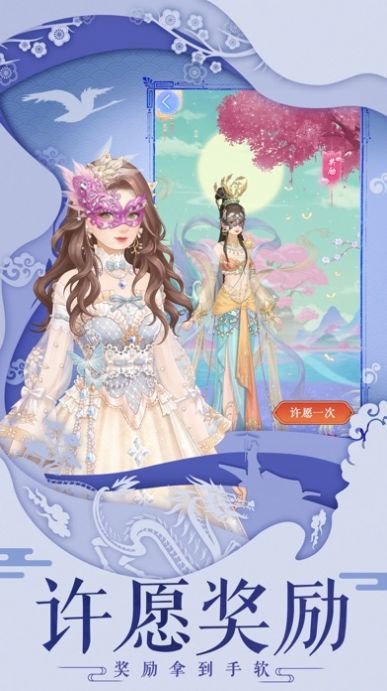 锦绣长生缘手游 v2.1.3 安卓版 0