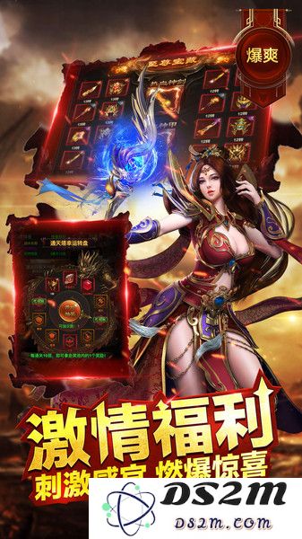 盛兴龙城手游下载